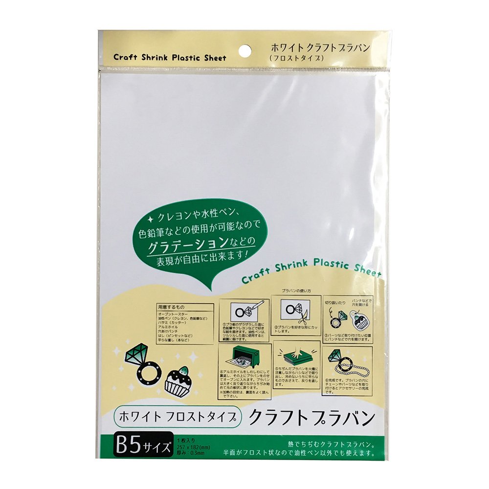 Amazon.co.jp: ナカトシ クラフトプラバンフロスト ホワイト B5x0.3mm